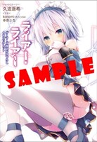 ゲーマーズで配布されている連動購入特典。