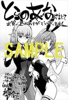 とらのあな特典