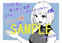 ゲーマーズ特典