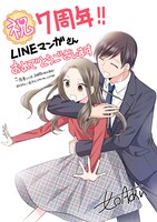 「君の嘘すら愛してる」の如月あいによる7周年お祝いイラスト。