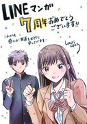 「鈍色の箱の中で」の篠原知宏による7周年お祝いイラスト。