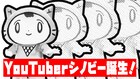 西島大介デザインの読売テレビ公式キャラ・忍びのシノビーがYouTuberデビュー