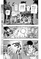 「つぐもも」より。