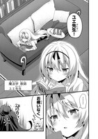 「ありふれた学園で世界最強」第1話より。