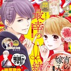 柿原徹也&岡本信彦演じるCheese!男子の“語りかけドラマ”聴ける電話企画