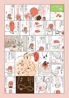 「しょうゆさしの食いしん本スペシャル」より。