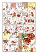 「しょうゆさしの食いしん本スペシャル」より。