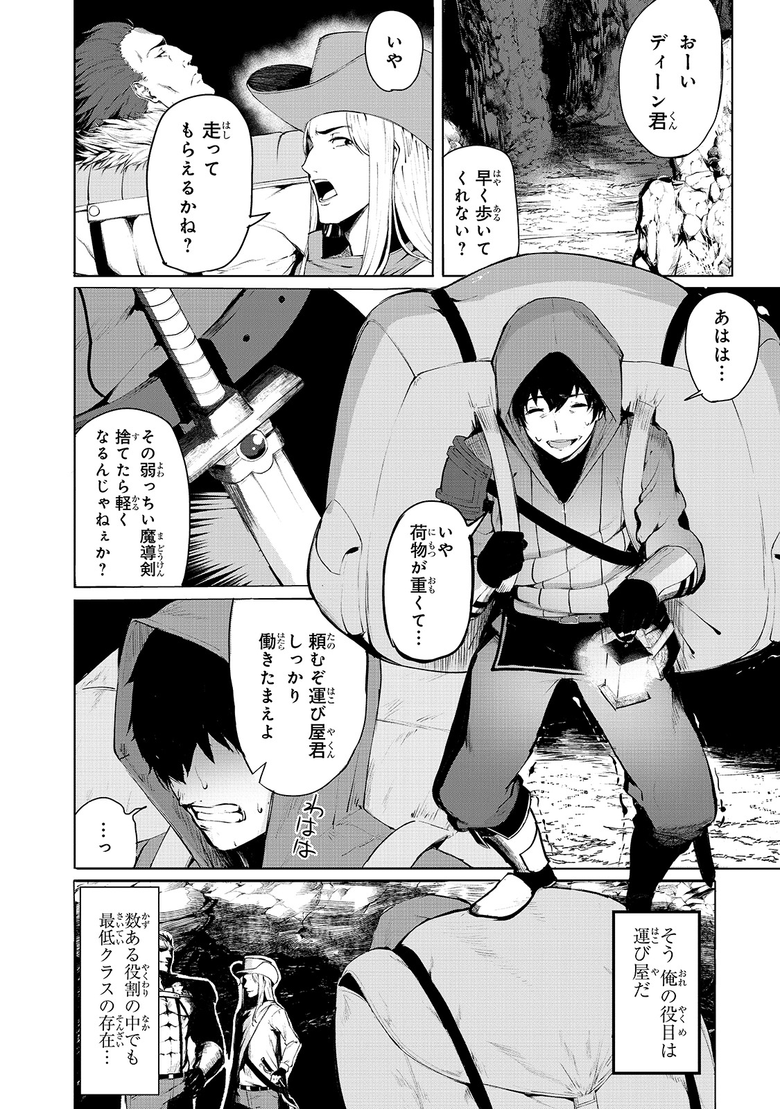 「暴食妃の剣」より。