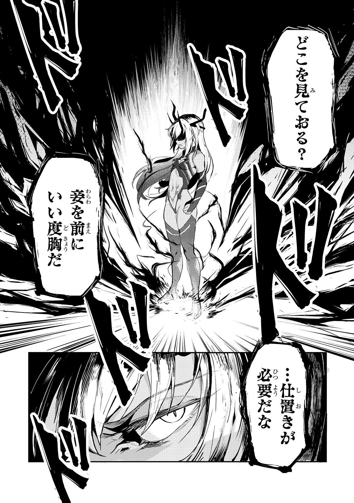 「暴食妃の剣」より。