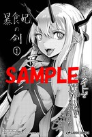 アニメイトで購入特典として配布される描き下ろしマンガカード。