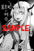 アニメイトで購入特典として配布される描き下ろしマンガカード。