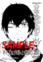 ゲーマーズで購入特典として配布される描き下ろしブロマイド。