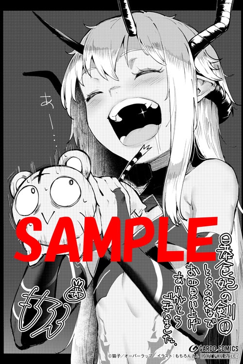 とらのあなで購入特典として配布される描き下ろしイラストカード。