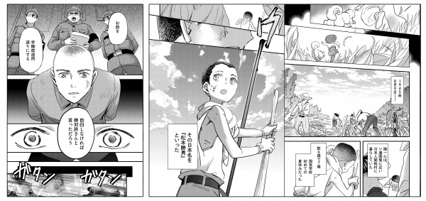 「マンガ 大地の子」より。