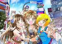「GALS!!」のカラーイラスト。(c)藤井みほな/集英社