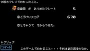 「ドロヘドロ 8bitゲーム ～リビングデッドデイ・サバイバー～」のプレイ画面。
