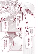 「桜の森の鬼暗らし」1巻より。