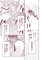 「桜の森の鬼暗らし」1巻より。