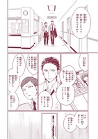 「桜の森の鬼暗らし」1巻より。