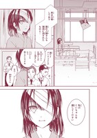 「桜の森の鬼暗らし」1巻より。