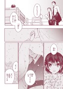 「桜の森の鬼暗らし」1巻より。