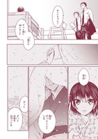 「桜の森の鬼暗らし」1巻より。