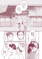 「桜の森の鬼暗らし」1巻より。