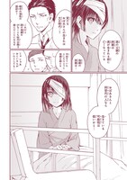 「桜の森の鬼暗らし」1巻より。