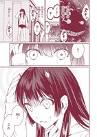 「桜の森の鬼暗らし」1巻より。