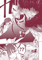 「桜の森の鬼暗らし」1巻より。