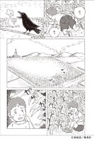 「人生がそんなにも美しいのなら 荻原浩漫画作品集」より。