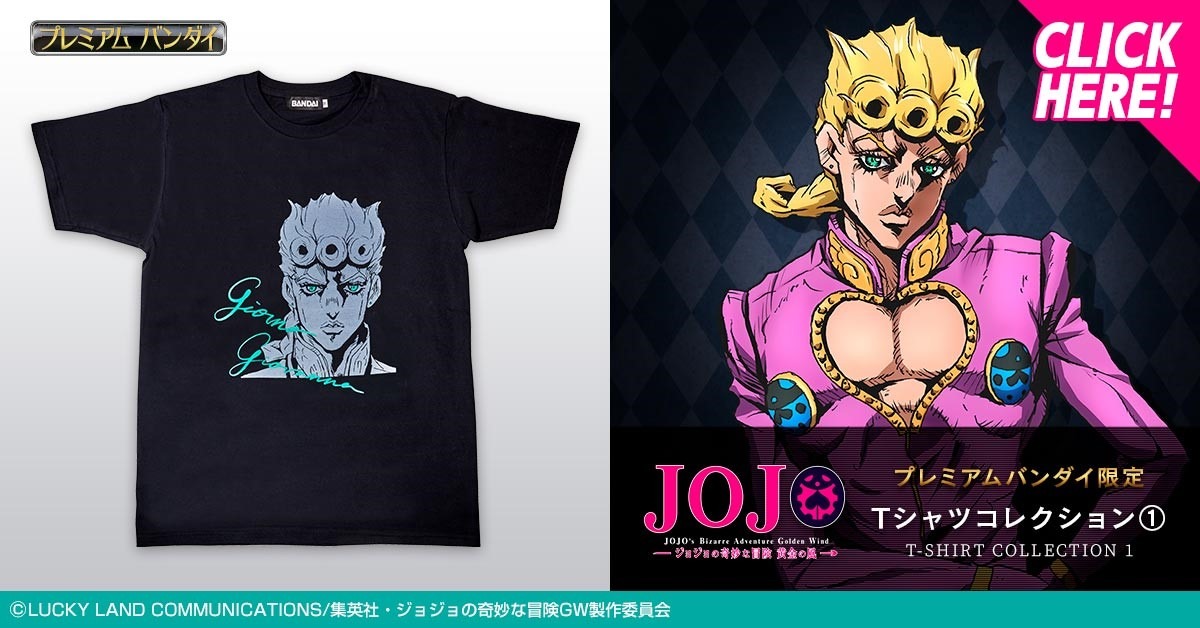 「ジョジョの奇妙な冒険 Tシャツコレクション1」