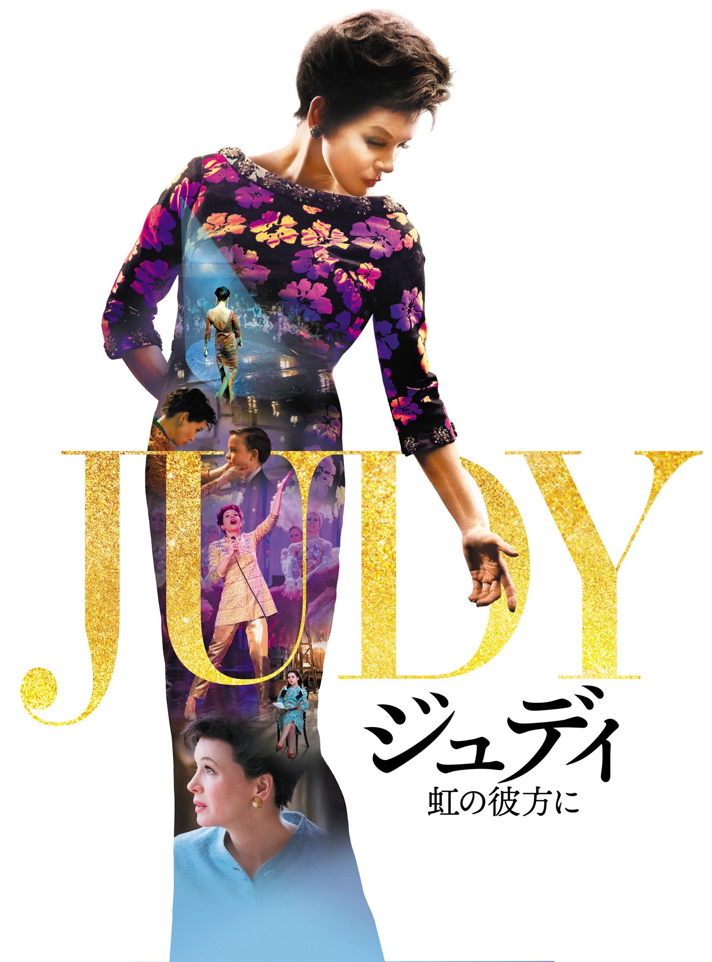 「ジュディ 虹の彼方に」キーアート (c)Pathe Productions Limited and British Broadcasting Corporation 2019