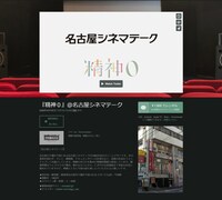 各劇場ページ見本