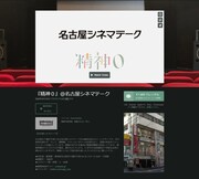 各劇場ページ見本