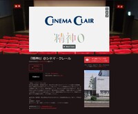 各劇場ページ見本