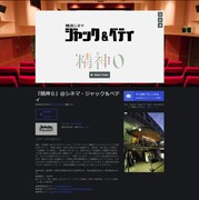 各劇場ページ見本