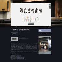 各劇場ページ見本