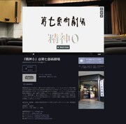 各劇場ページ見本