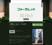 各劇場ページ見本