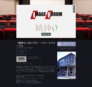 各劇場ページ見本