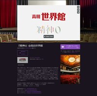 各劇場ページ見本