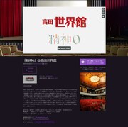 各劇場ページ見本