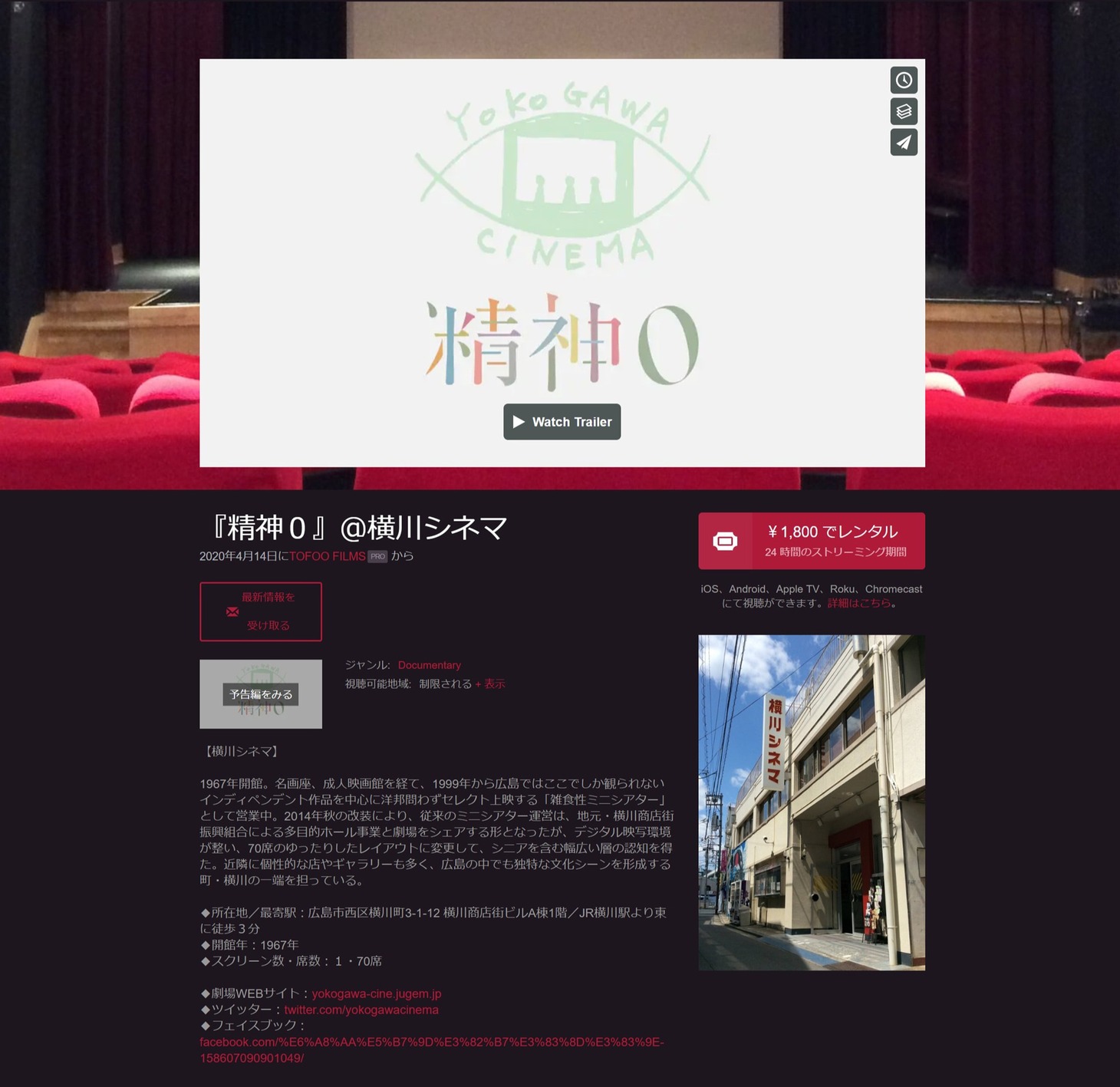 各劇場ページ見本