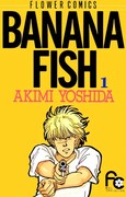 吉田秋生「BANANA FISH」1巻