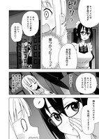 「チンするナイショご飯」第1話より。