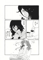 「なんだか世界が美しいのは」より。