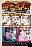 連動購入キャンペーンの案内。