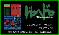 「ドロヘドロ 8bitゲーム ～リビングデッドデイ・サバイバー～」の説明画面。
