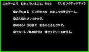 「ドロヘドロ 8bitゲーム ～リビングデッドデイ・サバイバー～」の説明画面。